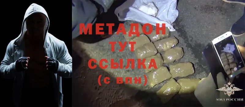 Метадон methadone  Лихославль 